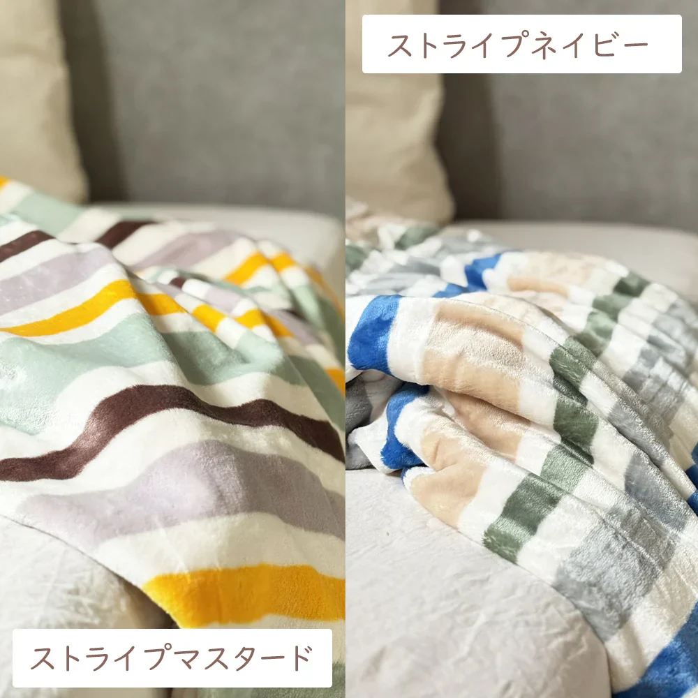 あったか 毛布 ブランケット  ストライプマスタード シングル やわらか ふぁふぁ ふわふわ 子供 かわいい カントリー 北欧