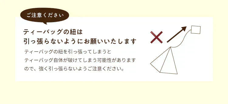 <97387>アレンジルイボスティー オレンジ カップ用 ティーバッグ 30個入