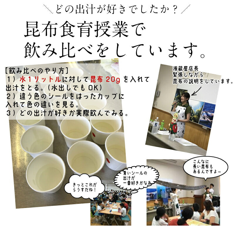 [セット]羅臼昆布 利尻昆布 日高昆布 各40g 飲み比べ 使い切り 食育