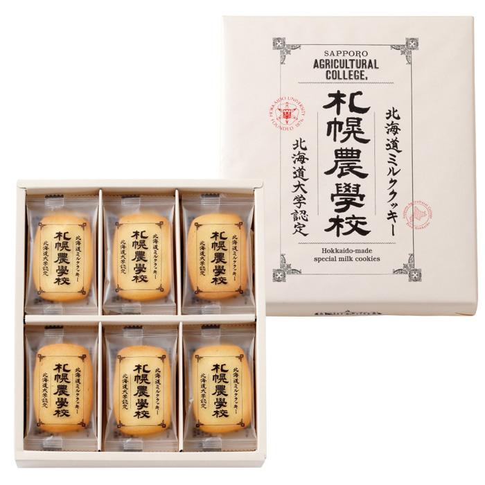 【送料無料】20個セット きのとや 北海道ミルククッキー 札幌農学校 24枚入×20個【1ケース】