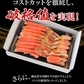 本ズワイガニ 半むき身 L~2Lサイズ ボイル 総重量1.2kg：600g（正味480g）×2箱