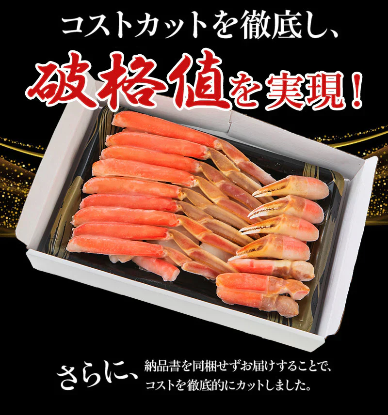 本ズワイガニ 半むき身 L~2Lサイズ ボイル 総重量1.2kg：600g（正味480g）×2箱