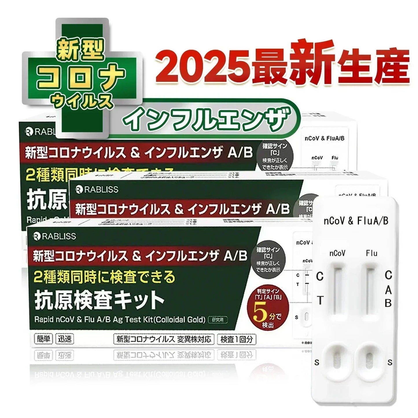 15%OFF対象商品【3個セット】【小林薬品・3種類同時対応可能】抗原検査キット 自宅 5分 鼻腔検査 新型コロナウイルス インフルエンザ A/B 3種類同時に検査 コロナ検査キット 検査キット 2024年最新型変異株対応 検査 キット 5分検出 抗原検査キット （研究用）