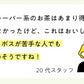 ★水出しOK★アレンジルイボスティー　シャインマスカット　カップ用３０個入（グリーンルイボスティー ティーバッグ ノンカフェイン ハーブティー）【ご新規さん限定商品】