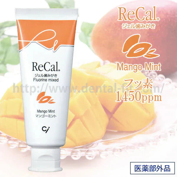 リカル親子セット ママ・わたしセット プチリカル ホワイトピーチ 1本(50g) フッ素900ppm ＋ リカル(ジェル歯磨き剤) マンゴーミント 1本(70g) フッ素1450ppm 2本セット