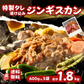 ジンギスカン 1.8kg 大容量セット（600g×3袋） 特製タレ仕込み 北海道発祥の味［海外産ラム使用］ ジンギスカン ラム肉 北海道 ご当地 焼肉 BBQ 家族向け グルメ