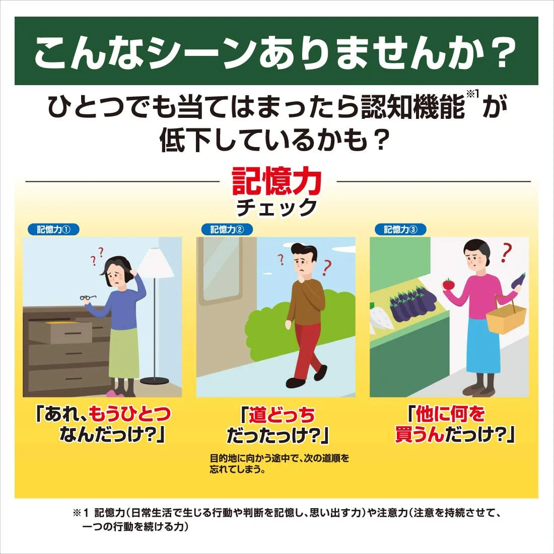 小林製薬 健脳ヘルプ30日分×3箱(計90日分)