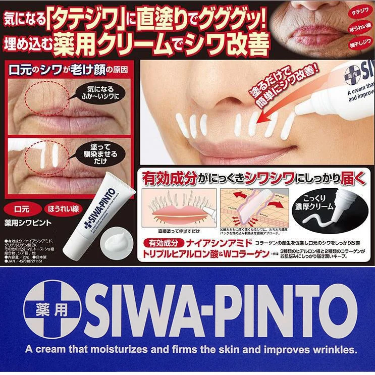 【薬用シワピント 20g】 埋め込む薬用クリームでシワ改善 シワ改善 日本製 加齢ジワ 口元シワ タテジワ ほうれい線 口元 梅干しジワ 直塗り 塗って伸ばす 老け顔 医薬部外品 気になる 「タテジワ」に直塗りでピーン！  埋め込む薬用クリームでシワ改善  口元のシワは老け顔の原因。 気になるタテジワに直塗りするだけで有効成分がしっかり届きます  ヒアルロン酸 コラーゲン 潤いをキープ  口元やほうれい線にも シワ シミ 小じわ しわ しみ 対策