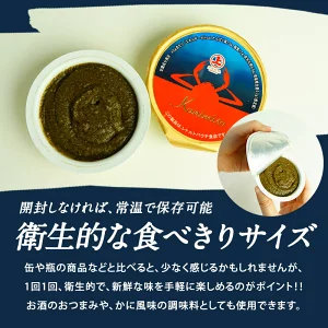 かにみそ40g×2個［メール便］【4～5営業日以内に出荷】【送料無料】