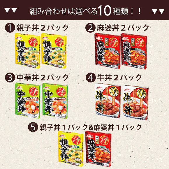 【金のどんぶり】親子丼２パック！