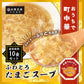 大阪王将公式通販特製！フリーズドライふわとろたまごスープ10食セット【メール便】