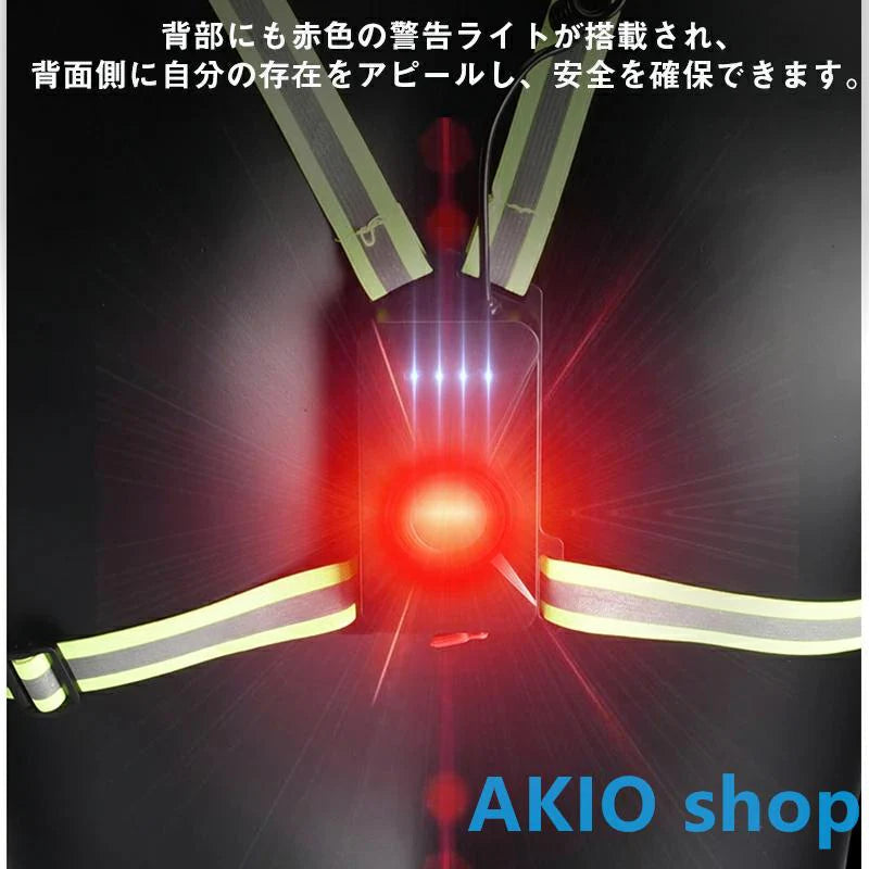 ナイトランニングライト LEDライト ボディーライト チェストライト ジョギングライト 夜間 5段階モード IPX65防水 2200mAh 警告灯 ランニング アウトドア