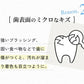 【単品】パールホワイト ホワイトニング 歯を白くする 歯ブラシ 薄型ヘッド 毛の硬さ：ふつう 日本製 自宅 ホームホワイトニング プレミアム 歯ブラシ