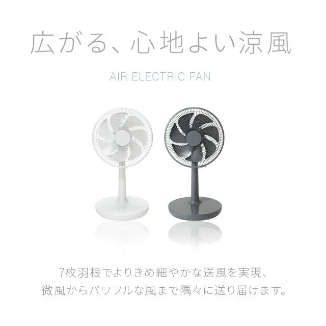 グレー 【1年保証】 DC扇風機 リモコン付き おしゃれ 送料無料 リビング扇風機 リビングファン DCファン DCモーター パワフル 強力 自動首振り 風量調節 高さ調整 自動OFFタイマー 液晶パネル 静音 省エネ AND・DECO アンドデコ