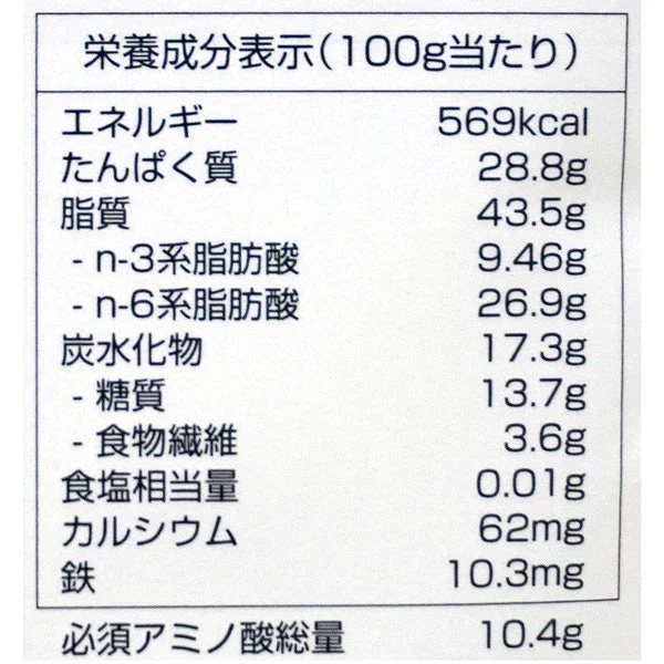 【非加熱】有機JAS オーガニック ヘンプシードナッツ 130g 麻の実ナッツ 植物性プロテイン 高たんぱく スーパーフード 送料無料
