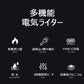【ライト付き＆USB充電】電子ライター アークライター 防水 防風 無火炎 ストラップ付き アウトドア 小型 携帯便利 登山/サイクリング /ハイキング/防災/護身用/夜釣り/誕生日/記念日/プレゼントに最適 w679