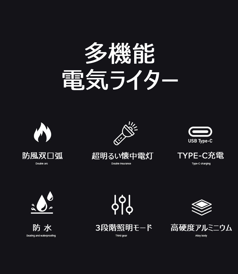 【ライト付き＆USB充電】電子ライター アークライター 防水 防風 無火炎 ストラップ付き アウトドア 小型 携帯便利 登山/サイクリング /ハイキング/防災/護身用/夜釣り/誕生日/記念日/プレゼントに最適 w679