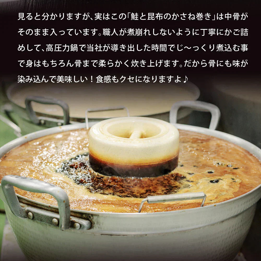 【2個セット】日本橋いなば園 北海道産 鮭と昆布のかさね巻き ネコポス メール便送料無料 重ね巻き サーモン 昆布 重ね巻 惣菜 おかず 加工品 魚介類 昆布巻き お取り寄せ 昆布巻き 佃煮 鮭 ミルフィーユ こんぶ サーモン昆布 和食 時短 一人暮らし 国産