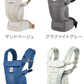 エルゴベビー オムニ ブリーズ Breeze 抱き方 4way 新作 エルゴ 抱っこ紐 抱っこひも だっこひも【正規代理店】 【2年間保証付】