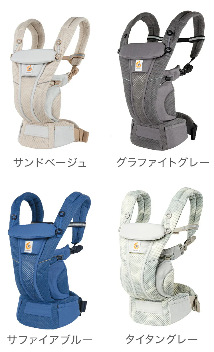 エルゴベビー オムニ ブリーズ Breeze 抱き方 4way 新作 エルゴ 抱っこ紐 抱っこひも だっこひも【正規代理店】 【2年間保証付】