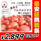 送料無料　訳あり ソムリエ トマト 5.5～6.5kg（18玉～36玉)【最安値挑戦祭】