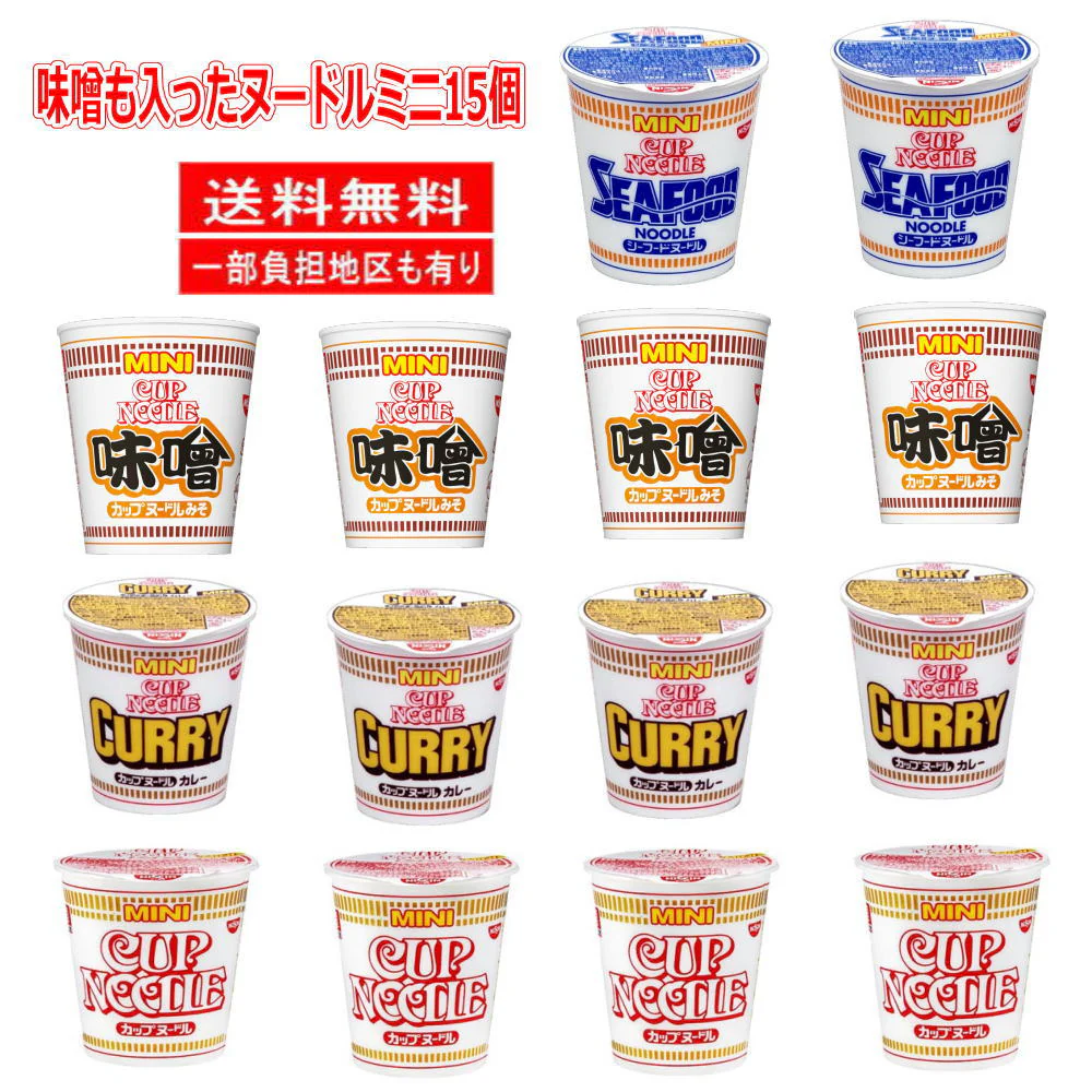 日清食品 味噌も入ったカップヌードル ミニ サイズ 4柄 15食セット