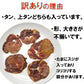 牛タン 訳あり 牛タン スライス 味噌だれ漬け メガ盛セット 1kg 焼肉セット 肉 バーベキューセット BBQ 北海道沖縄県は別途送料追加