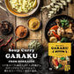 GARAKU 札幌スープカレー チキン 1食×2個 レトルト 送料無料有 カレー スープカレー ガラク 専門店 有名店 北海道 お土産 ギフト お取り寄せ グルメ チキンレッグ 御中元 御歳暮