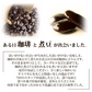 珈琲煮豆 お試し 大人のおやつ コーヒー 大黒花芸豆 奇跡の出会い 500g