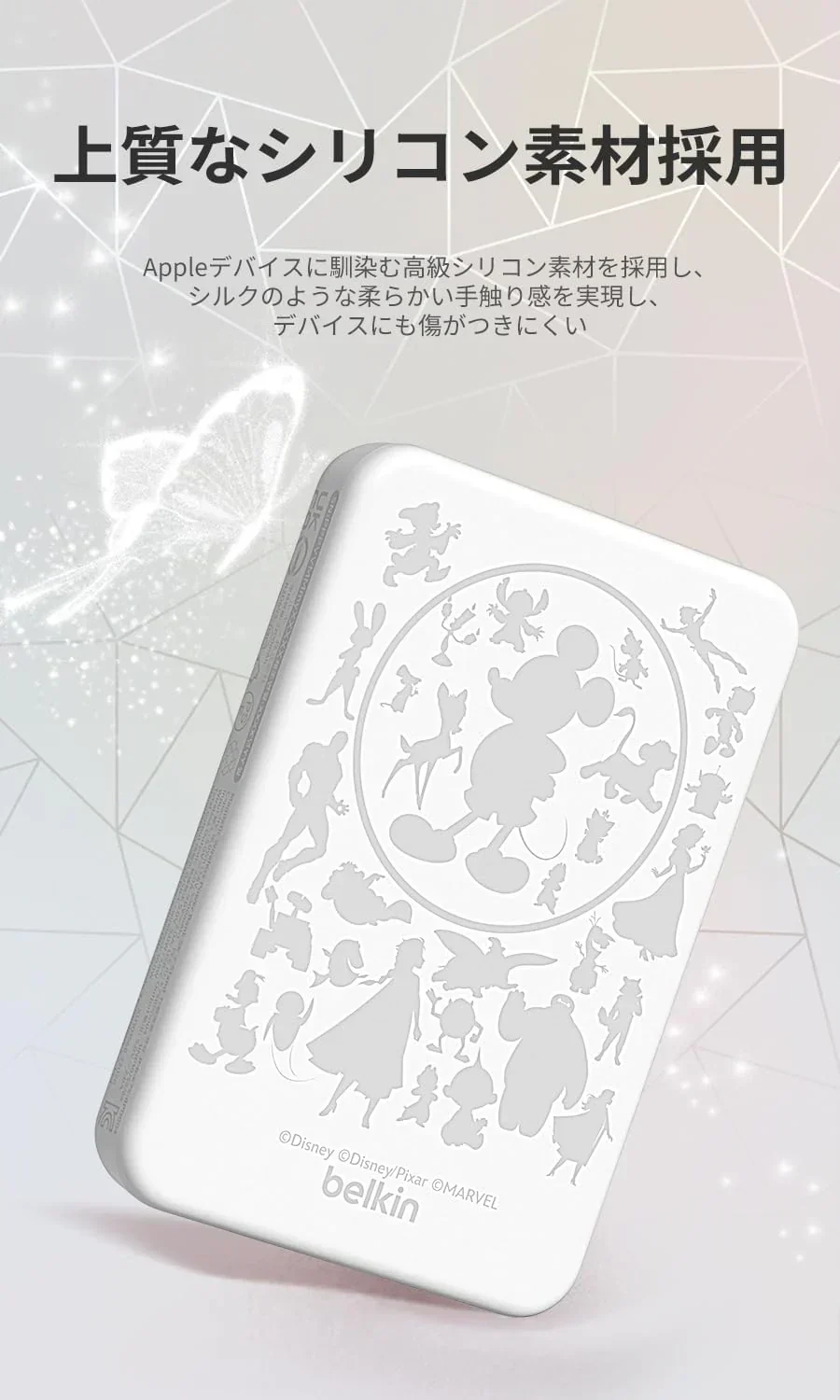 【ディズニー 限定モデル 創立100周年 】 Belkin モバイルバッテリー ワイヤレス 5000mAh(7.5W) MagSafe対応 パススルー充電対応 PSE