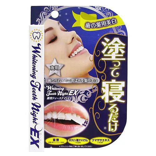 【薬用ティースナイトEX 2.8g 】 医薬部外品 歯を白くするお休み中の薬用集中ホワイトニング がんこなヤニ 黄ばみ汚れもスッキリ 方法 ホワイトニング セルフ 歯磨き 粉 差し歯 自宅 市販 対策 口コミ ヤニ 落とし方 口臭 お休み中 がんこなヤニ 黄ばみ汚れ ポリリン酸 重曹 クマザサエキス 美容成分 歯 ケア