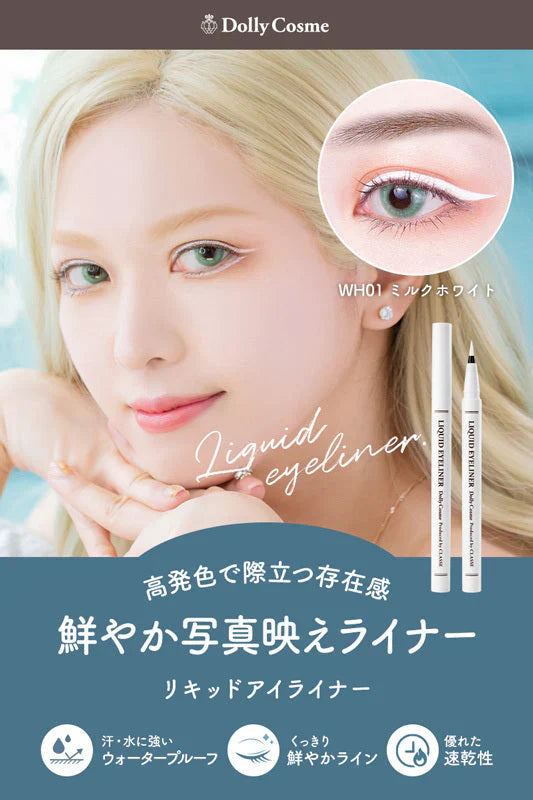 Dolly Cosme リキッドアイライナー (WH01) 白色 アイライン ホワイト ウォータープルーフ ドーリーコスメ コスプレ
