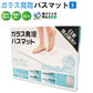 【S】バスマット 珪藻土 を超える 速乾力 吸水力 SDGs 新素材  廃ガラス 再生 ECO  速乾 吸水 ガラス発泡 バスマット 洗える エコ おすすめ 洗濯 送料無料 ギフト プレゼント