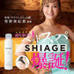 2個セット スカルプケア SHIAGE シアゲ スカルプローション ヘッドスパ サウナ 日本製 美容 爽快感 リフレッシュ 頭部 頭皮 サウナしきじの娘 笹野美紀恵監修 80g 首筋 頭皮ケア 炭酸泡 美容成分 ツボ ヘッドスパ マッサージ スクワラン ハチミツ スクワラン クエン酸 サウナ