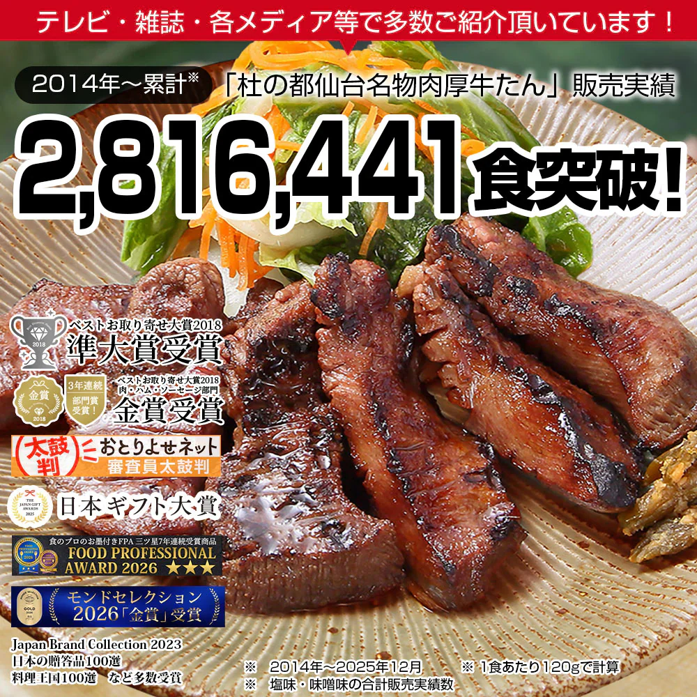 杜の都仙台名物 熟成 肉厚牛たん 味噌味 500g（500gx1／3～4人分）焼き方レシピ付き [ 熟成 牛タン 牛肉 焼肉 母の日 父の日 お歳暮 御歳暮 お中元 御中元 BBQ 仙台 名物 宮城 ギフト 贈答 お祝い 御祝 内祝い ][冷凍配送]