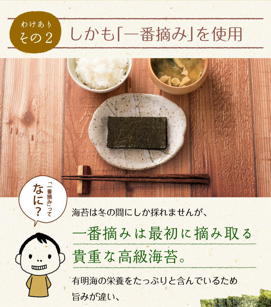 【2個セット】日本橋いなば園 有明海産プレミアム味付け海苔 8切120枚 ネコポス メール便送料無料 味つけ海苔 味海苔 味のり 味付海苔 味付けのり 茶匠庵 有明のり 有明海苔 ご飯のお供 おにぎりのり 高級海苔 訳あり商品 葉酸 タウリン