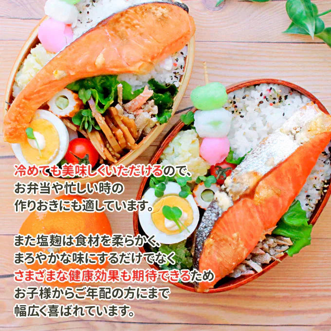 銀鮭の塩麹漬け 10切 送料無料