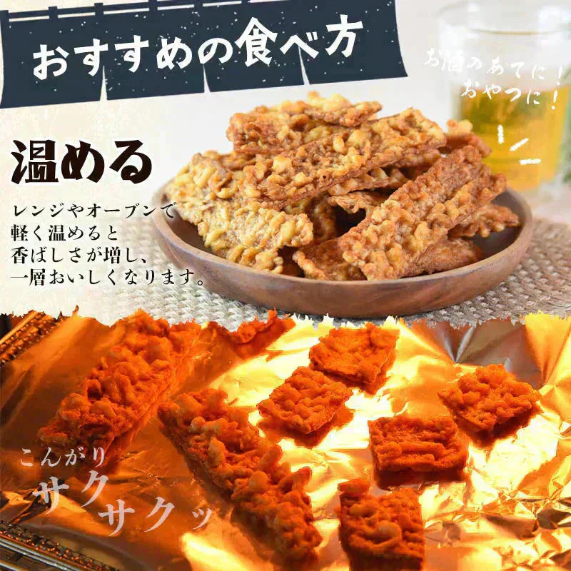 ＜いか天醤油165g＞