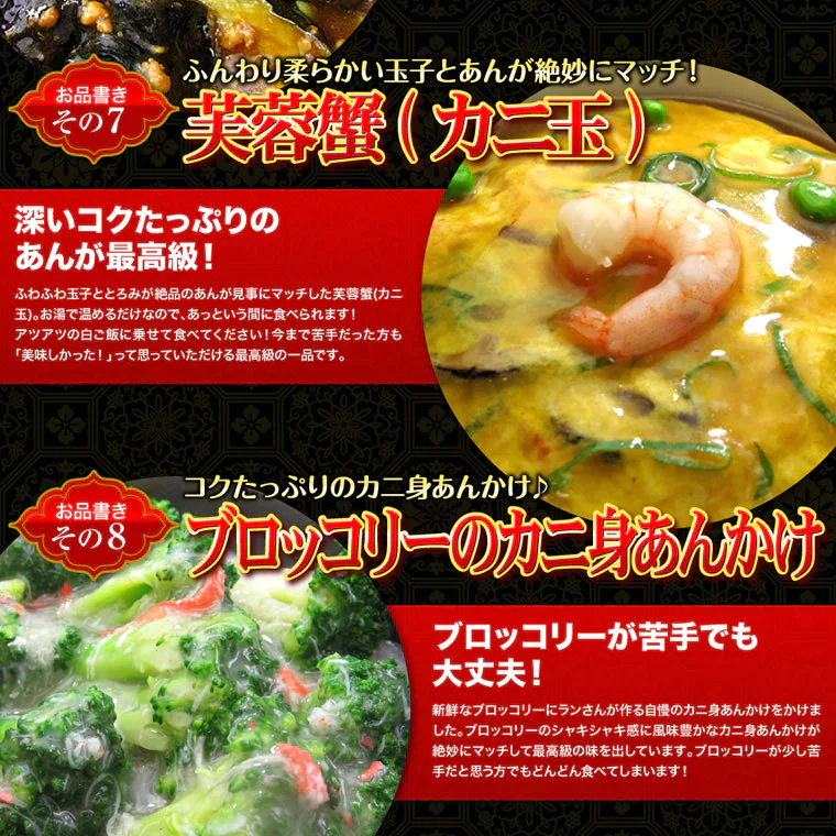 メガ盛り10種10食中華福袋セット