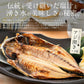 干物 初回限定 お試しセット 詰め合わせ 5種 干物セット おつまみ 魚 のどぐろ カマス アジ サバ ハタハタ 一夜干し 海鮮 魚介 詰め合せ 美味しい つまみ 酒のつまみ 酒の肴 乾き物 やみつき 贈り物 贈答 誕生日 贈答品 食品 母の日 プレゼント ギフト  母の日思いの 健康