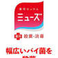 【送料無料】ミューズ3個【数量限定！大特価！】 大容量３個入り！　95g×3  薬用　石鹸　デオトランド石鹸　殺菌 消毒 【コストコ通販】.