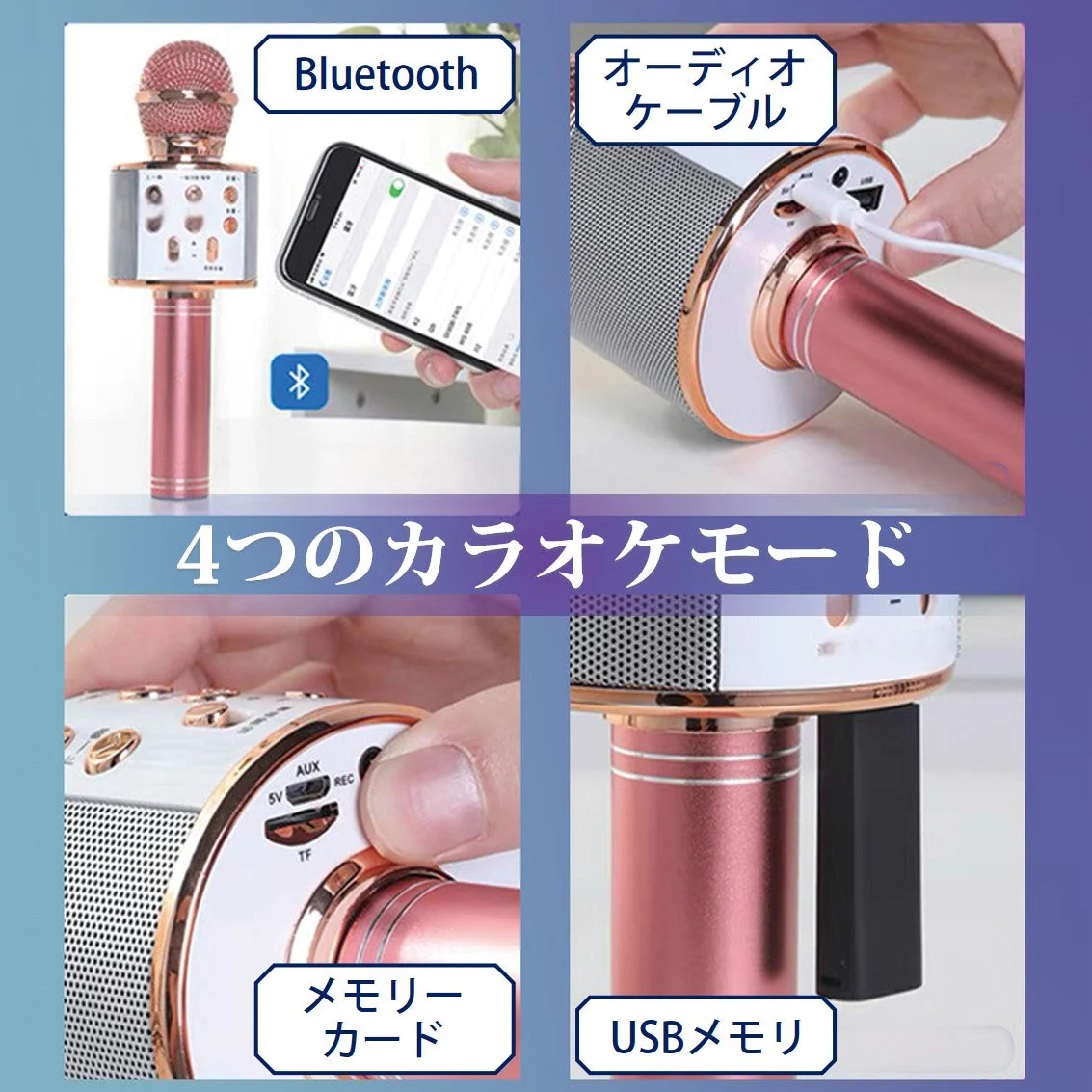 カラオケマイク ローズゴールド ワイヤレスマイク Bluetoothマイク スピーカー付き 高音質 USB充電 録音 ボーカルカット エコー 子供 クリスマス 誕生日 パーティー プレゼント