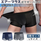 【Lサイズ】メッシュボクサーパンツ3色セット ボクサーパンツ メンズパンツ メッシュ素材 通気性 吸汗速乾 サラサラ 快適パンツ インナーウェア 3色セット 下着 メンズインナー 3D立体縫製 締め付け感軽減 ストレスフリー 蒸れにくい Mサイズ 通年使用 スポーツインナー 軽量 パンツセット 涼感インナー
