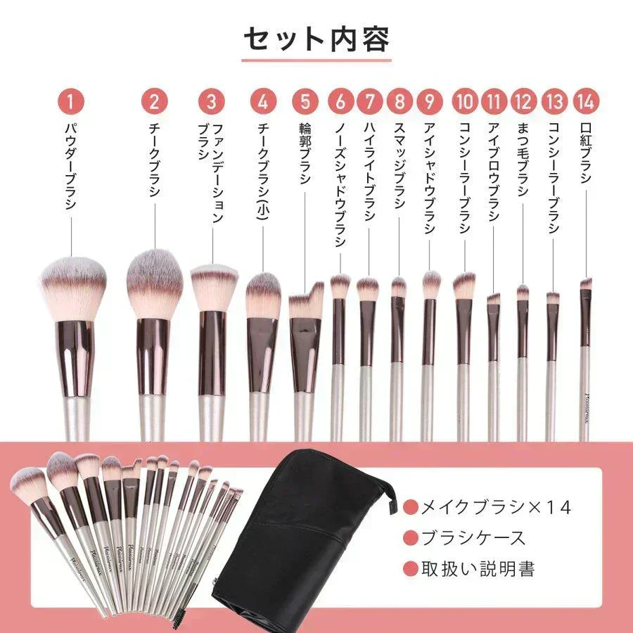 【メイクアドバイザー監修】メイクブラシ 14本 ケース メイクブラシセット アイシャドウブラシ ファンデーションブラシ メイクセット プレゼント プレジュール