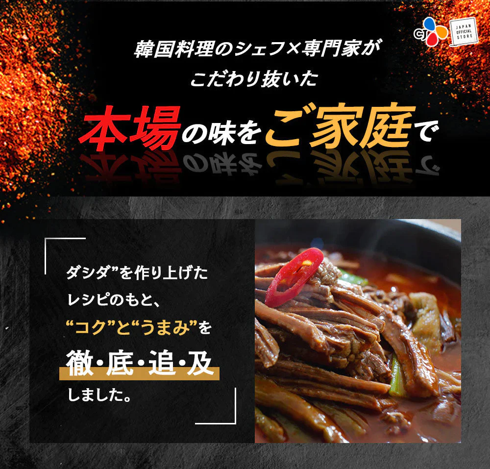 【大人気！】bibigo ユッケジャン 500g×5袋セット 韓国 韓国料理 韓国食品 新大久保