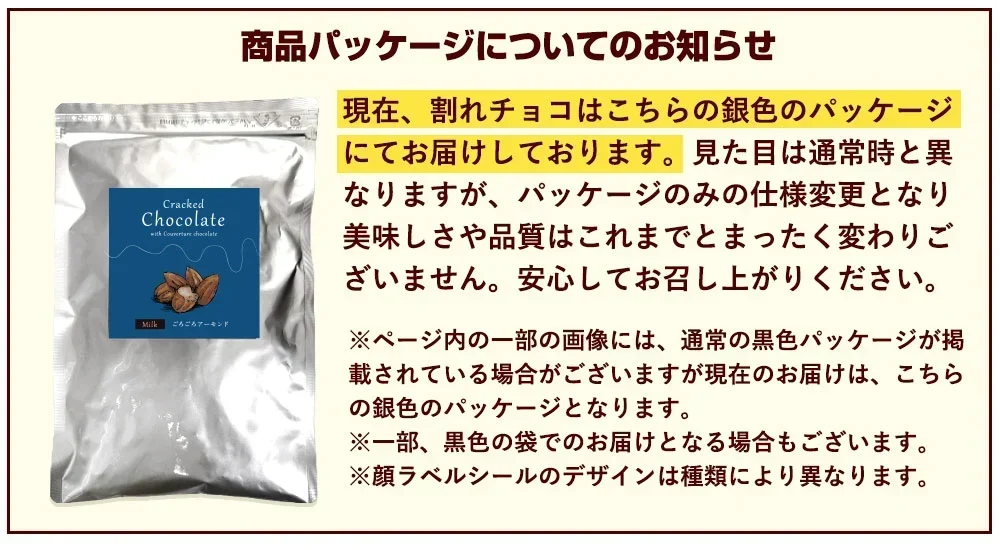【割れチョコ2個セット】◇割れチョコミルク ごろごろクルミ 200g×2※配送時期：10月20日（火）以降、順次発送開始予定