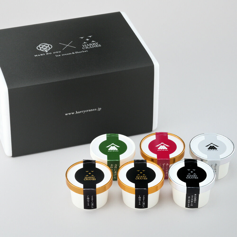 薪の音×ハリークレインズコラボ ギフトBOX【お届け不可地域：離島】
