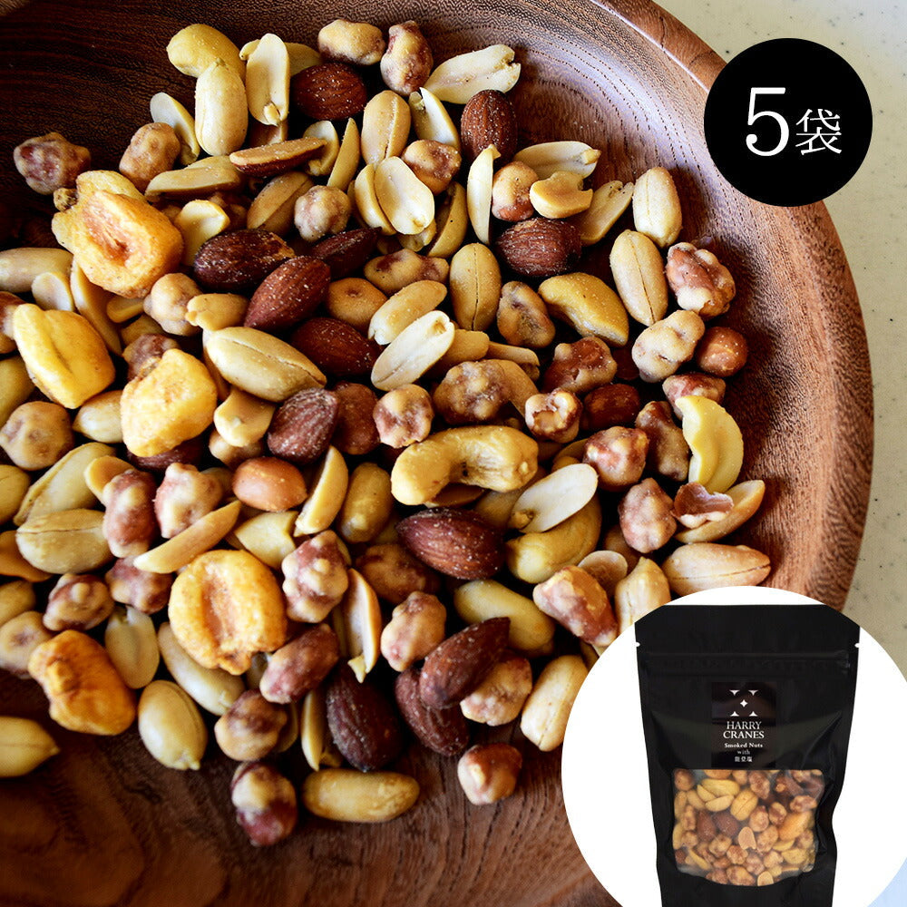 Smoked Nuts with 能登塩 5袋セット【お届け不可地域：離島】