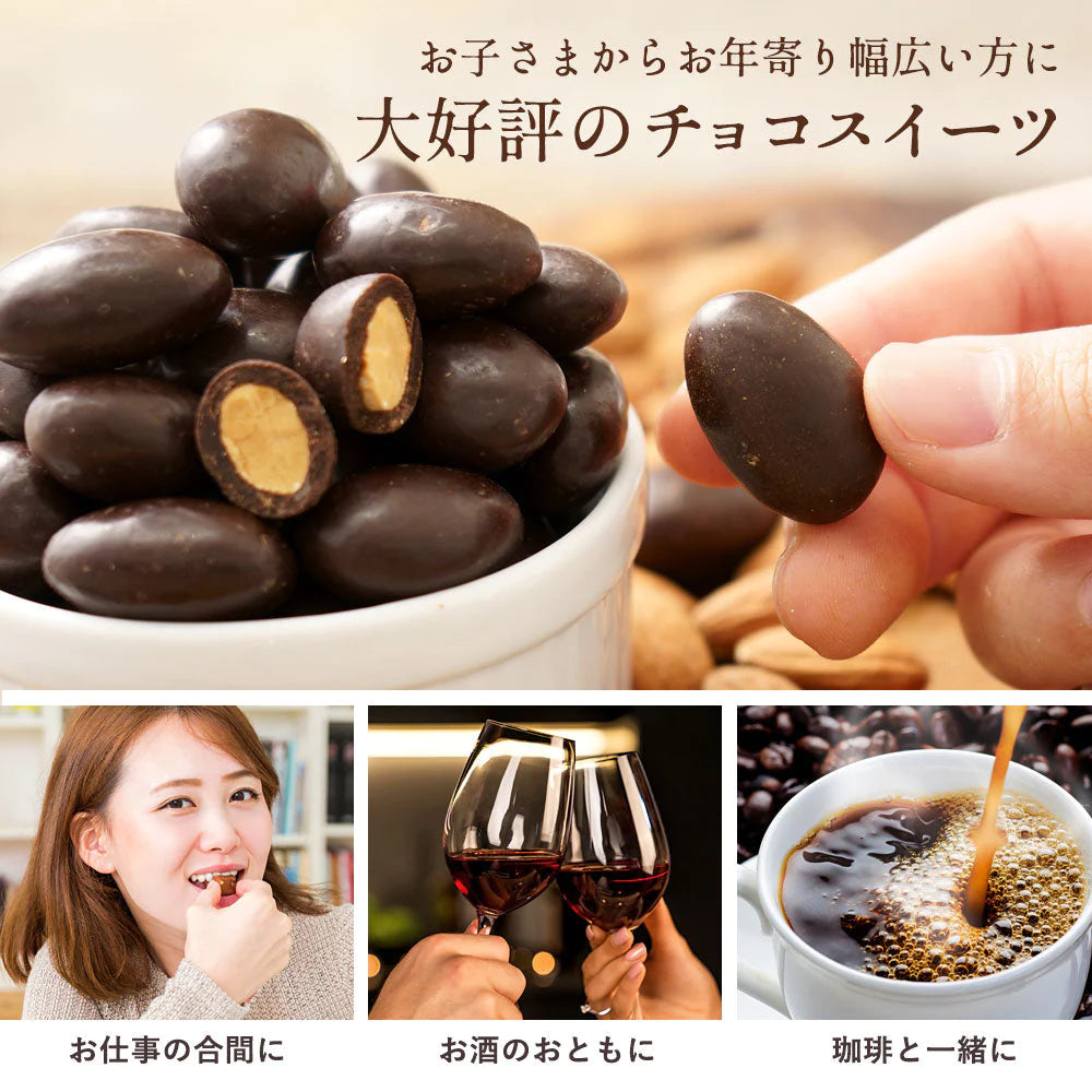 訳あり チョコレート チョコ 選べるアーモンドチョコレート 850g [ハイカカオ / ホワイト] チョコ ハイカカオ ビター アーモンドチョコ ナッツ アーモンド チョコ スイーツ 業務用