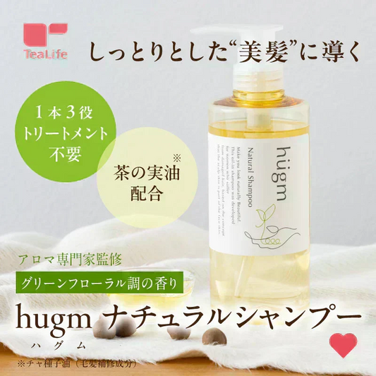 【最短当日出荷】hugm ハグム ナチュラルシャンプー （ 茶の実オイル 椿オイル オールインワン ノンシリコン ノンパラベン 子ども ママ  ）
